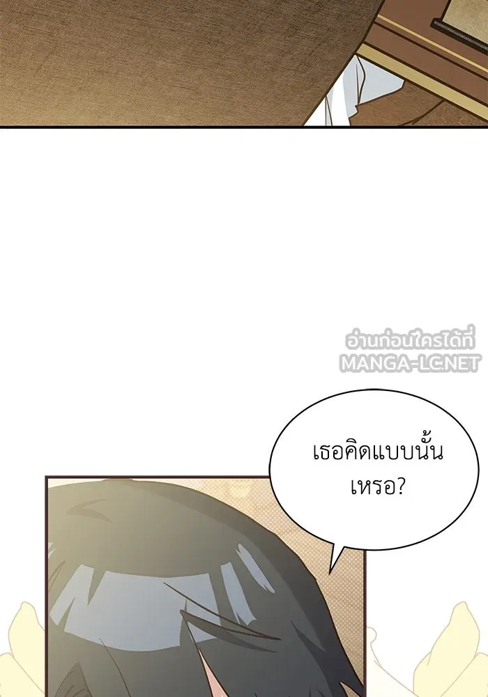 แมวน้อยในรังหมาป่า ตอนที่ 23 รูปที่ 78
