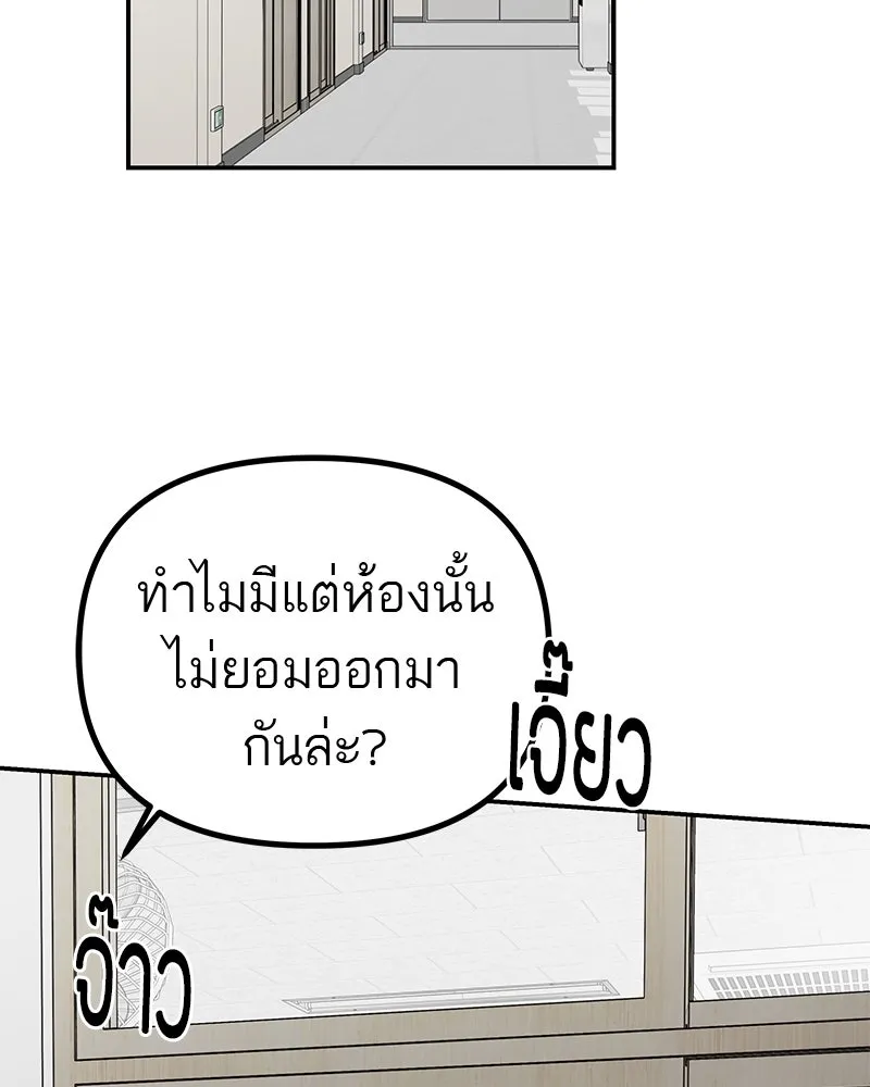 สี่สาวชาวกี ตอนที่ 17 วันสังเกตการณ์ชั้นเรียน (จบ) รูปที่ 2