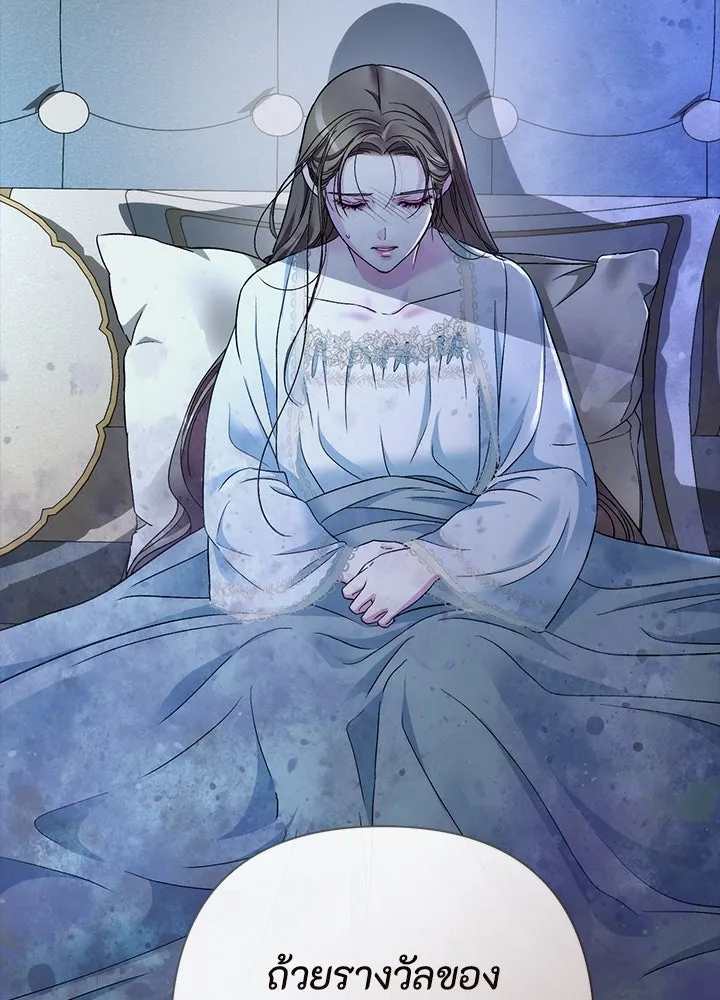 องค์ชายผู้อื้อฉาว ตอนที่ 96 รูปที่ 34