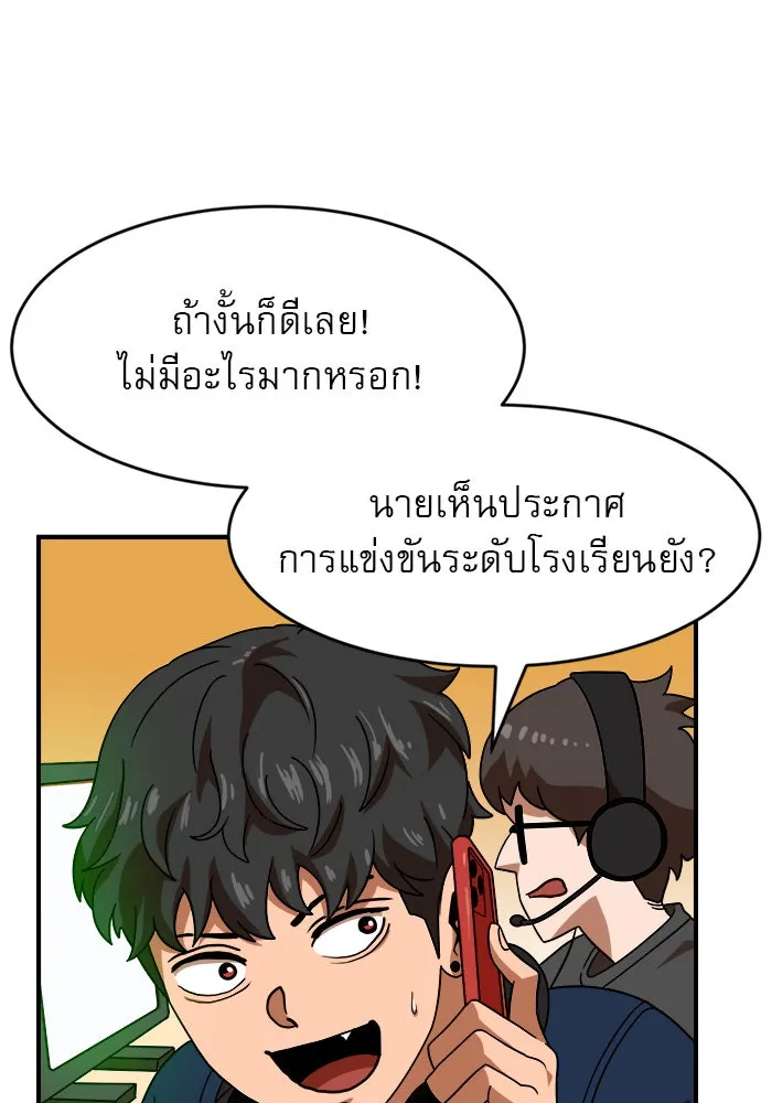 Double Click ตอนที่ 46 รูปที่ 17