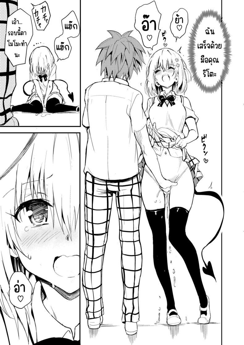 Doujin-Lc- อ่าน โดจิน มังฮวา เกาหลี ญี่ปุ่น จีน แปลไทย สอนงานฮาเรม [Kyockchokyock (Kyockcho)] Harem Kyouiku - My Harem Education (To LOVE-Ru Darkness) ตอนที่ 1 2 3 4 5 6 7 8 9 10 11 12 13 14 ฟรี ไม่มีโฆษณา อ่าน โดจิน Manhwa เกาหลี ญี่ปุ่น จีน เรามีครบ คัดมาให้เน้นๆ โดจิน 18+ รับประกันความฟินโดย  Doujin Lc
