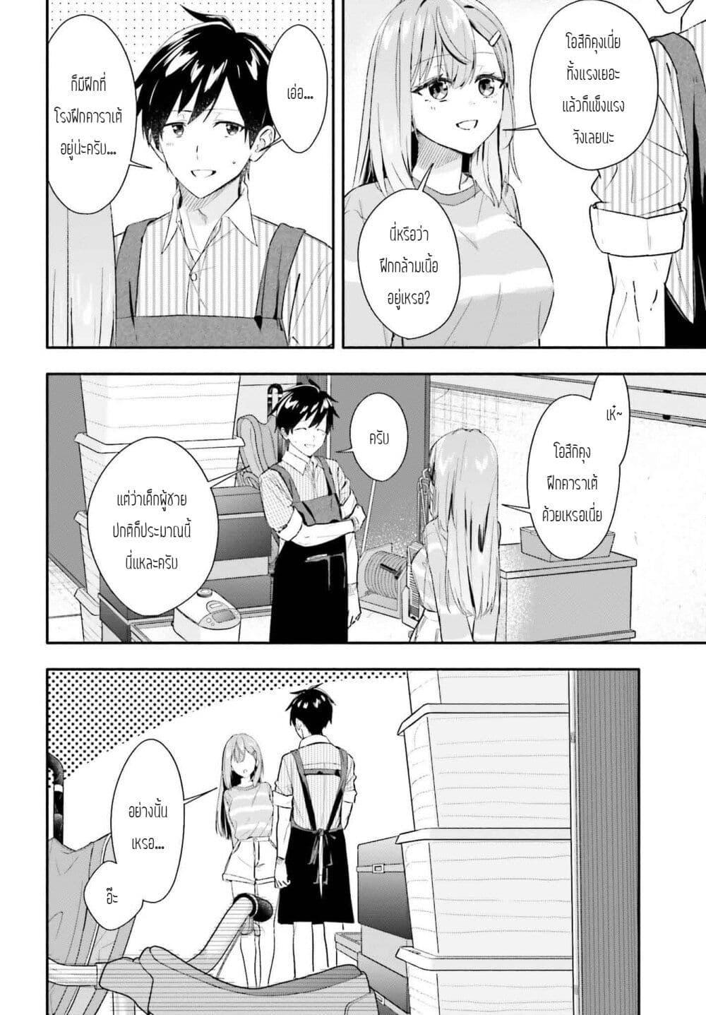 Manga-lc-com อ่านมังงะ อ่านการ์ตูน ออนไลน์ ฟรี Kaji Daikou no Arubaito wo Hajimetara Gakuen Ichi no Bishoujo no Kazoku ni Kiniirarechaimashita ตอนที่ 1 2 3 4 5 6 7 8 9 10 11 12 13 14 ฟรี ไม่มีโฆษณา Manga-lc - อ่าน มังงะ อ่าน การ์ตูน ออนไลน์ อ่านมังงะ ฟรี