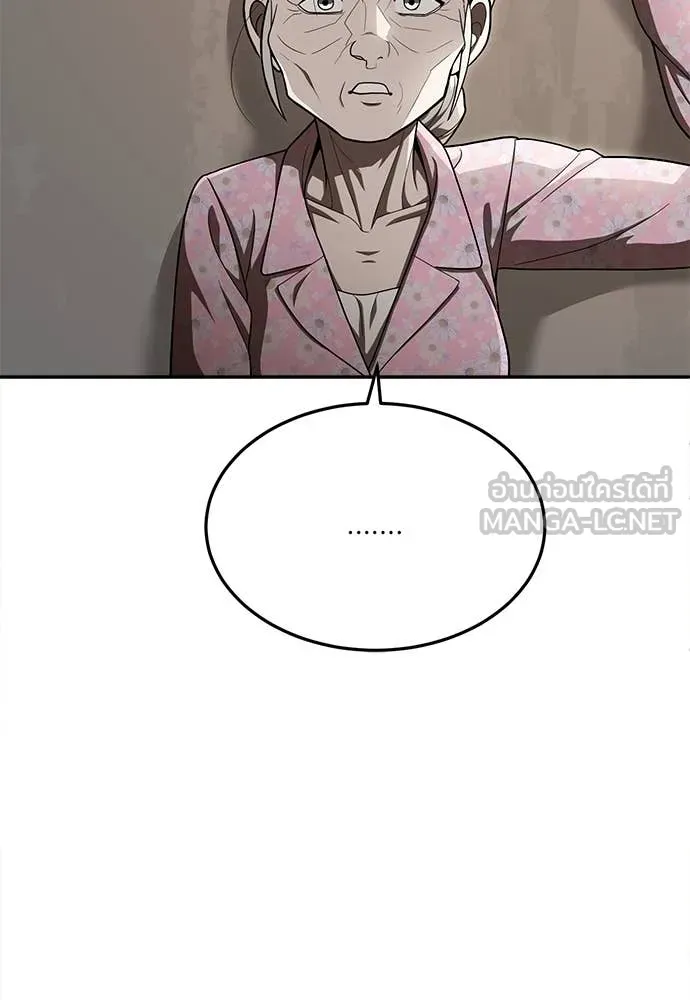 สนามเด็กล่า ตอนที่ 55 รูปที่ 104