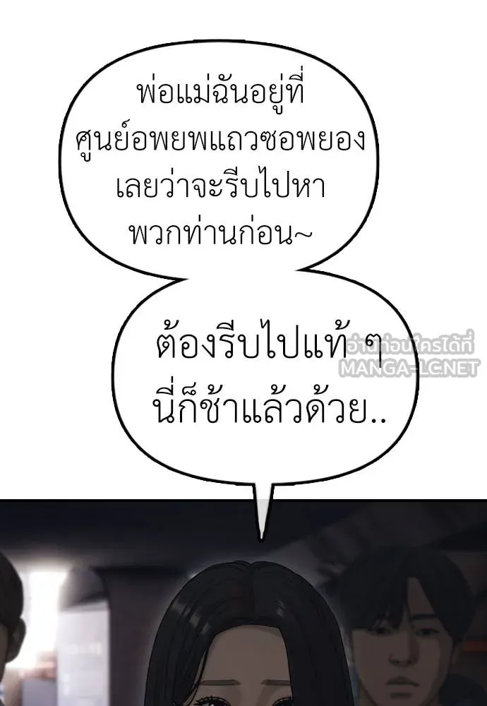 ผู้กล้าฝ่า ตอนที่ 7 รูปที่ 144