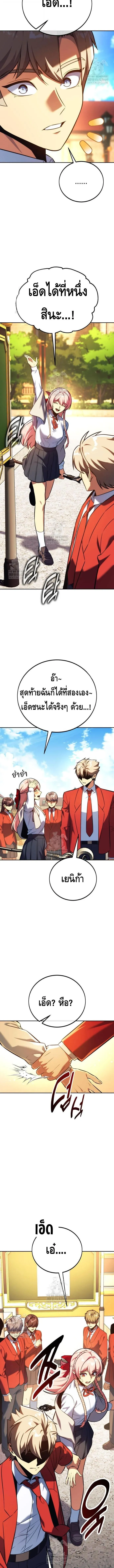 The Extra_s Academy Survival Guide ส_ดยอดค_ม_อเอาช_ว_ตรอดในอคาเดม_ ตอนที่ ตอนที่ 90 รูปที่ 10