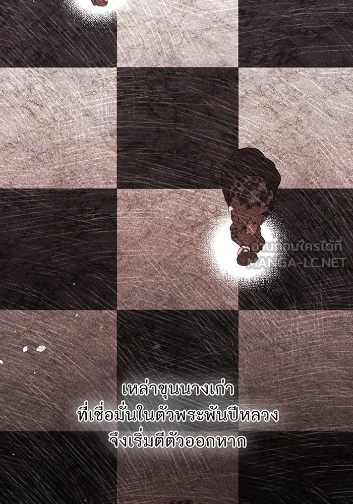 ห้องนอนลับของเจ้าหญิงต้องสาป ตอนที่ 120 ผู้ออกล่าผู้ล่า รูปที่ 81