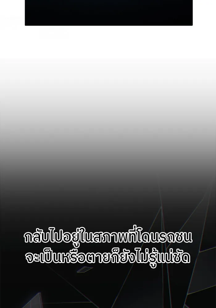 ย้อนเวลามาเป็นมักเน่ ตอนที่ 52 รูปที่ 41