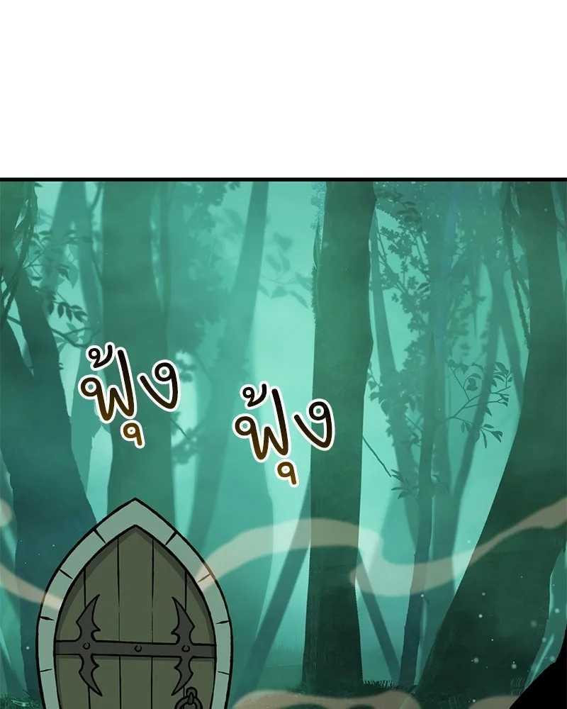 ปลูกผักพิชิตหอคอย ตอนที่ 101 รูปที่ 223