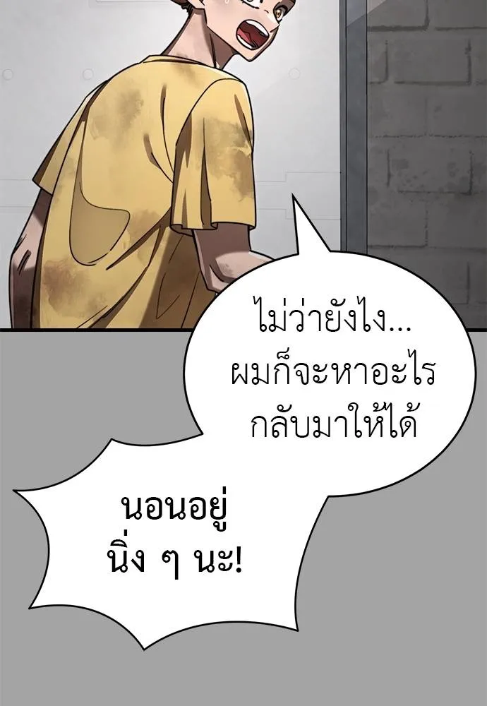 ยมราชลงทัณฑ์ ตอนที่ 68 รูปที่ 52