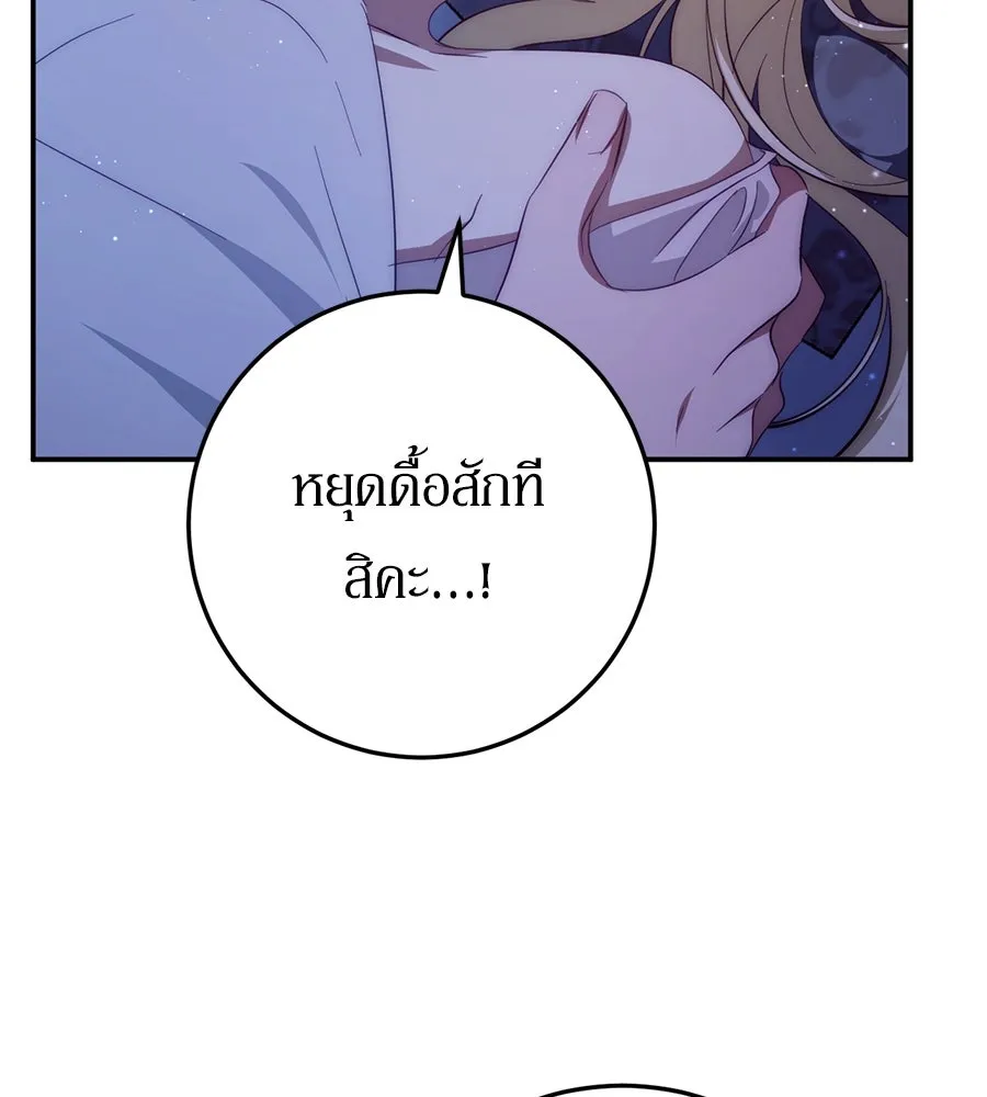 เบื้องหลังรอยยิ้มของเจ้าหญิง ตอนที่ 21 รูปที่ 70
