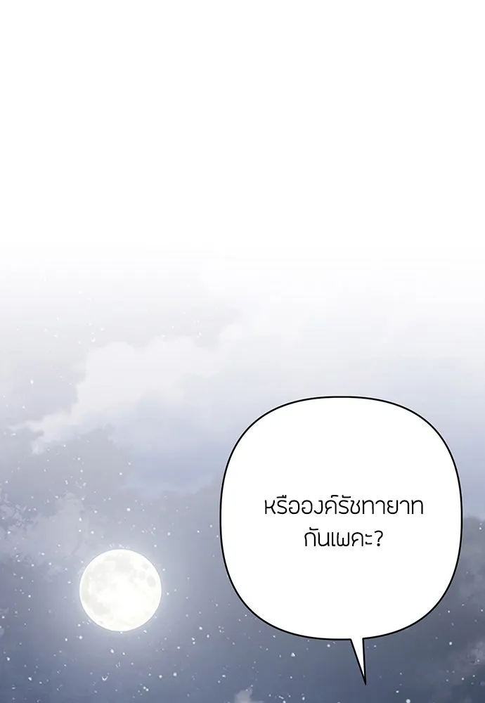 ความลับของสาวร่างทรง ตอนที่ 51 รูปที่ 10