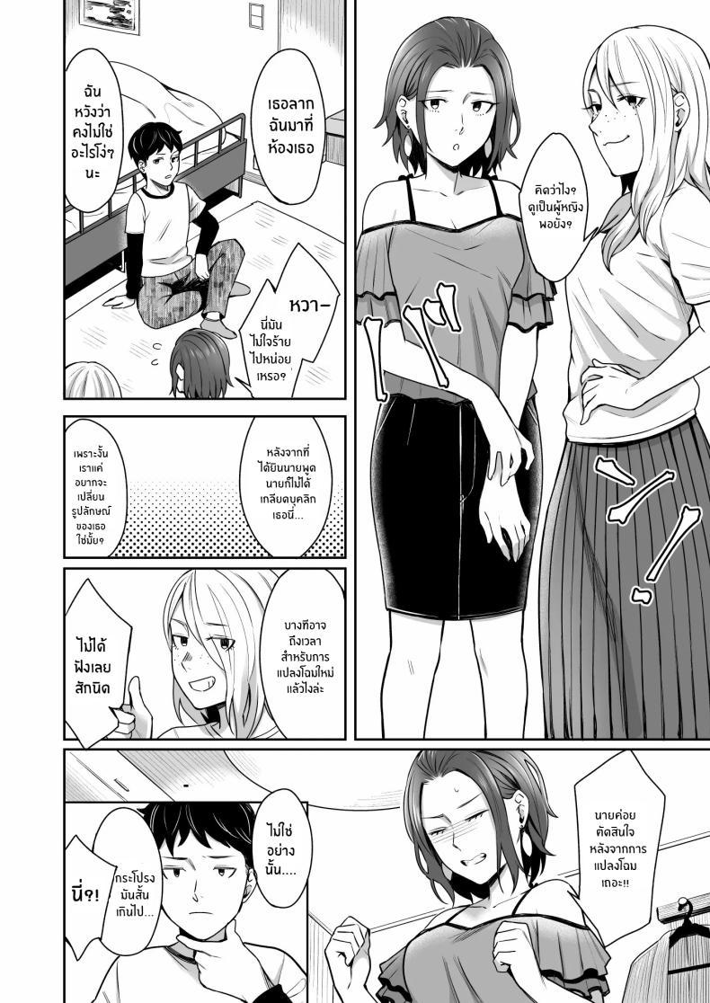 Doujin-Lc- อ่าน โดจิน มังฮวา เกาหลี ญี่ปุ่น จีน แปลไทย ให้ดูเป็นผู้หญิงมากกว่าใครๆ[YAGEN Nankotsu (Inukami Inoji)] Dare yori Otome na Aitsu ตอนที่ 1 2 3 4 5 6 7 8 9 10 11 12 13 14 ฟรี ไม่มีโฆษณา อ่าน โดจิน Manhwa เกาหลี ญี่ปุ่น จีน เรามีครบ คัดมาให้เน้นๆ โดจิน 18+ รับประกันความฟินโดย  Doujin Lc