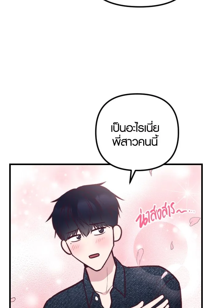 รักกันคนละครึ่งทาง ตอนที่ 29 รูปที่ 92