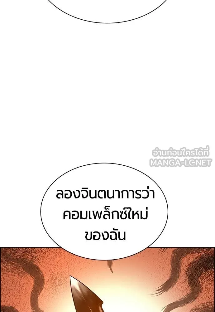 Jungle Juice ตอนที่ 191 รูปที่ 46