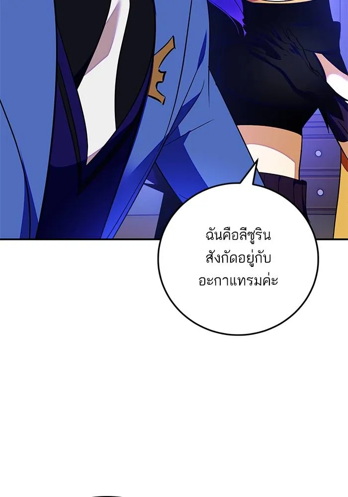 Return to Player ตอนที่ 158 รูปที่ 115