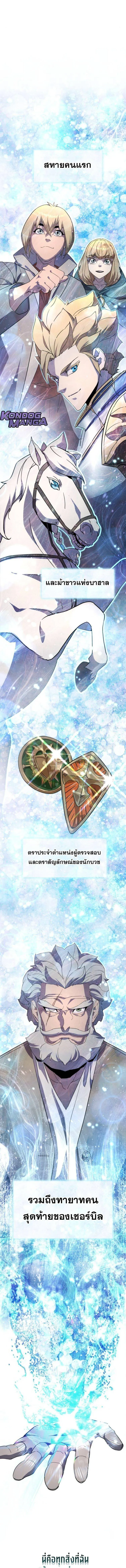 The Genius Mage Who Uses His Fists จอมเวทย_หม_ดส_ง ตอนที่ ตอนที่ 26 รูปที่ 10