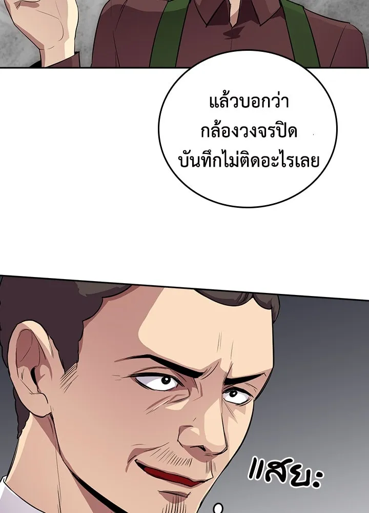 นักเลงกระจอกย้อนเวลามาทวงแค้น ตอนที่ 56 รูปที่ 59