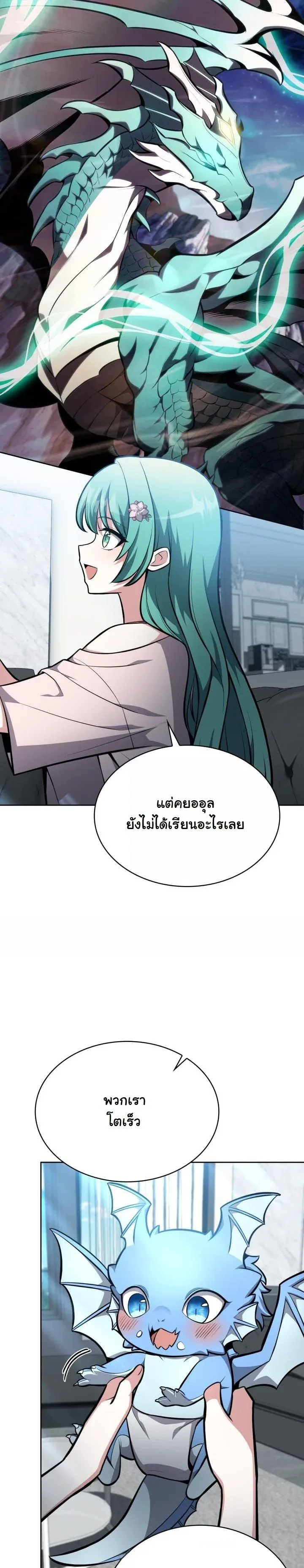 Kidnapped Dragons ด_ลล_บฉบ_บล_กพาต_วม_งกร ตอนที่ ตอนที่ 10 รูปที่ 53