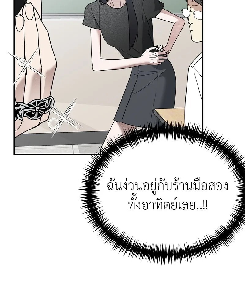สี่สาวชาวกี ตอนที่ 13 ชมรมละคร (1) รูปที่ 31