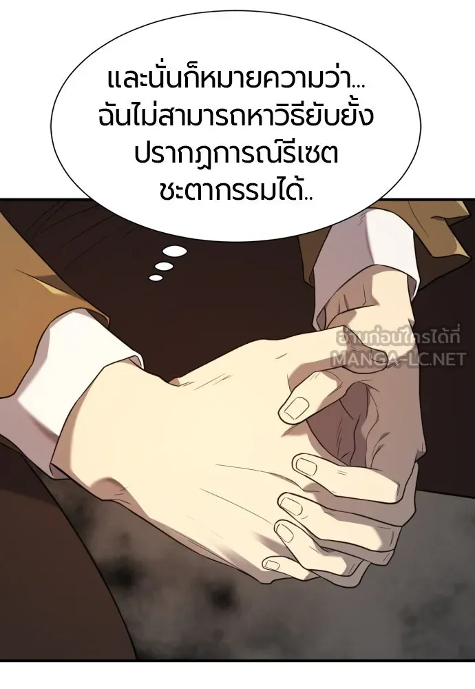 ยอดสถาปนิกผู้พิทักษ์อาณาจักร ตอนที่ 182 (จบซีซัน 2) รูปที่ 6