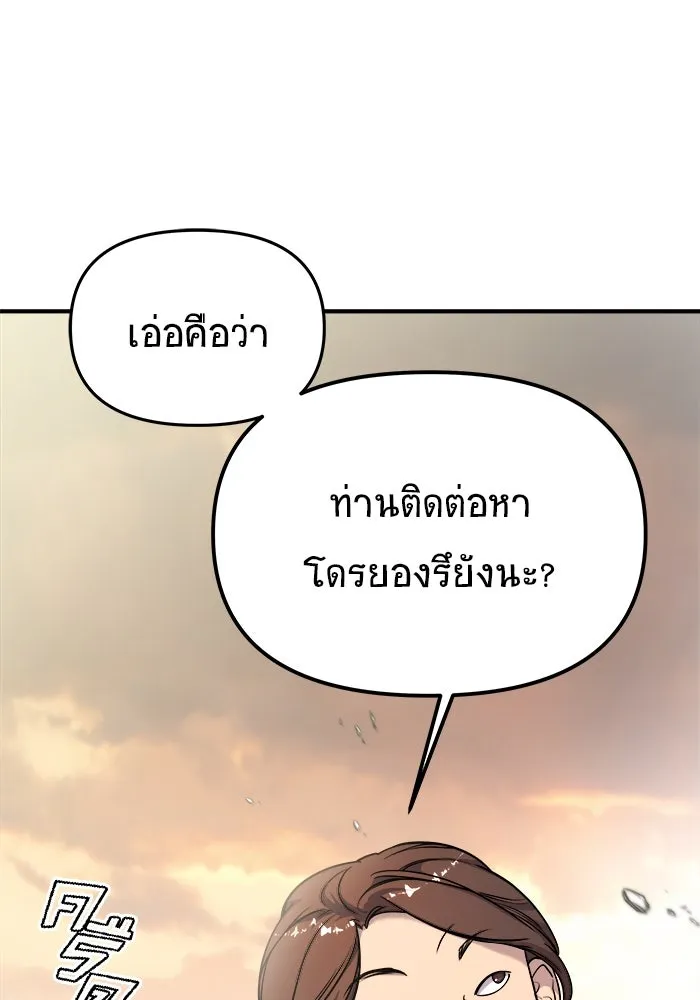 วายร้ายก็อยากมีรัก ตอนที่ 8 รูปที่ 67