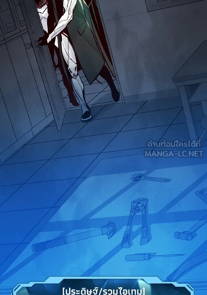 The Lone Necromancer ตอนที่ 39 รูปที่ 129