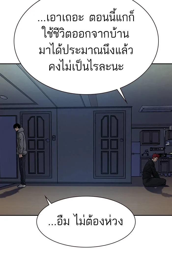 To not die ตอนที่ 66 รูปที่ 100