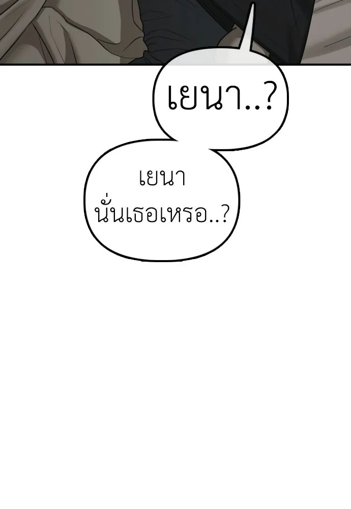 ผู้กล้าฝ่าวันสิ้นโลก ตอนที่ 64 นายต้องถูกลงโทษสิ จองมินจุน รูปที่ 86