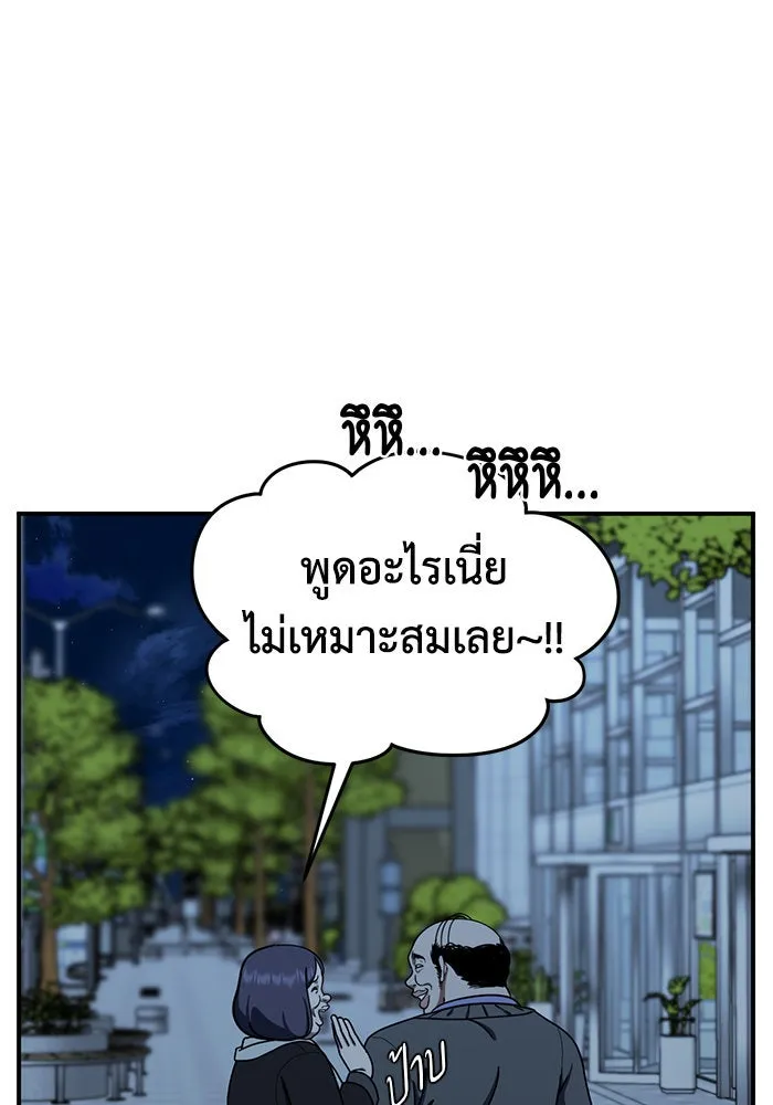 ช่วยเปลี่ยนฉันที ตอนที่ 173. คโยแทฮี 13 รูปที่ 74