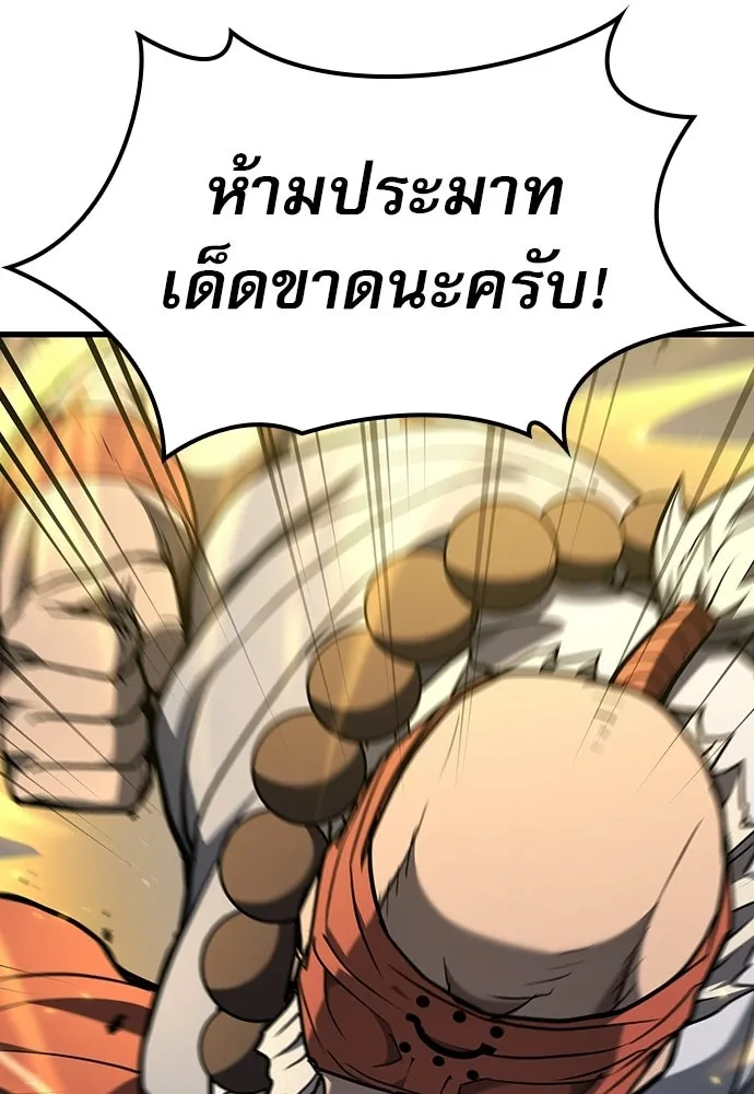 นักล่าฆ่าเพื่อรอด ตอนที่ 12 รูปที่ 82