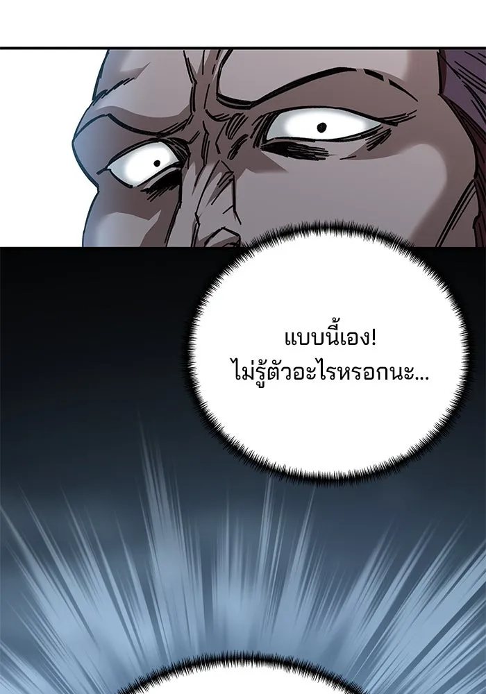 คุณปู่จอมยุทธกับหลานสาวสุดแกร่ง ตอนที่ 22 รูปที่ 140