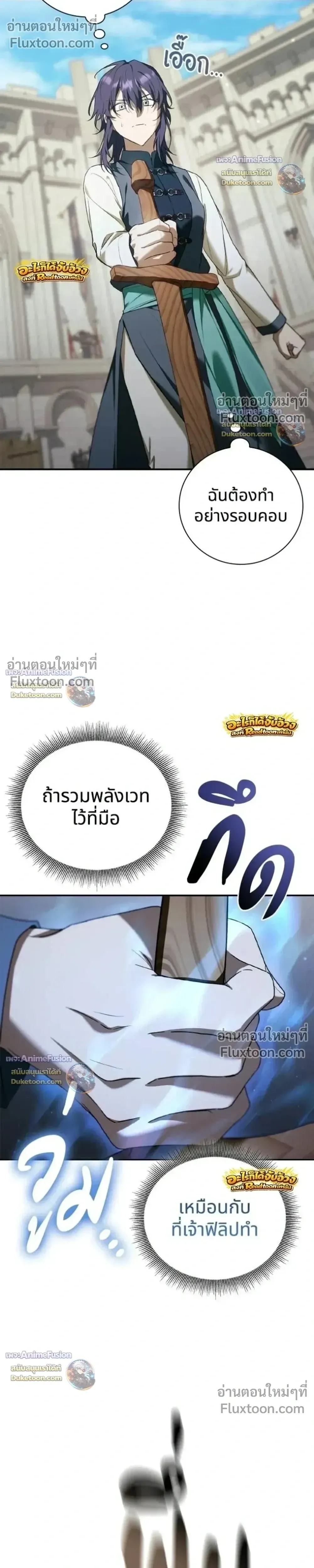 I Was Reincarnated as the Third Son of a Duke เก_ดใหม_ท_ด_นเป_นบ_ตรชายคนท_สามของท_านดย_คซะง_น ตอนที่ ตอนที่ 29 รูปที่ 32