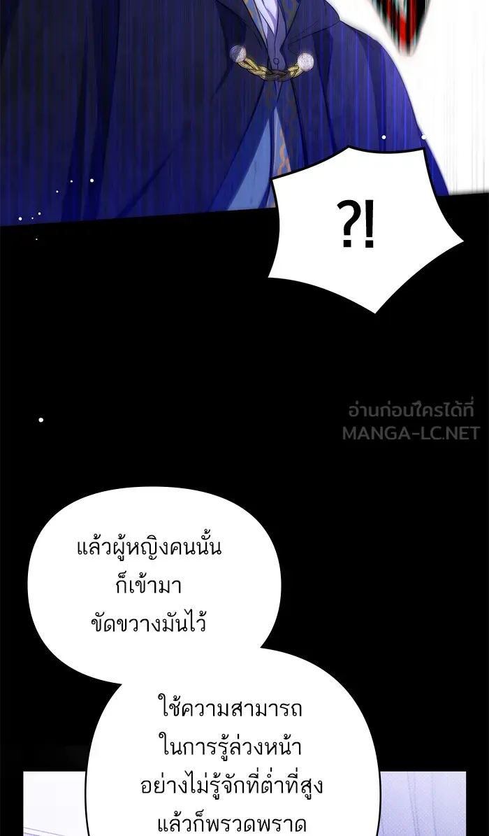 แด่ตัวละครโปรดที่ถูกทิ้ง ตอนที่ 12 รูปที่ 51