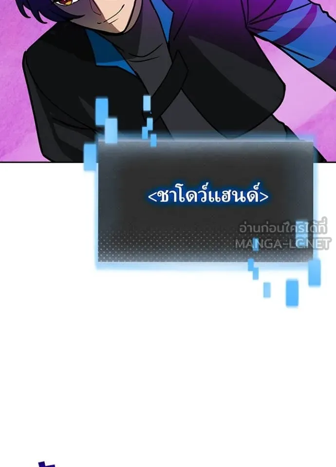 เป้าหมายครั้งที่ 2 ตอนที่ 58 รูปที่ 15