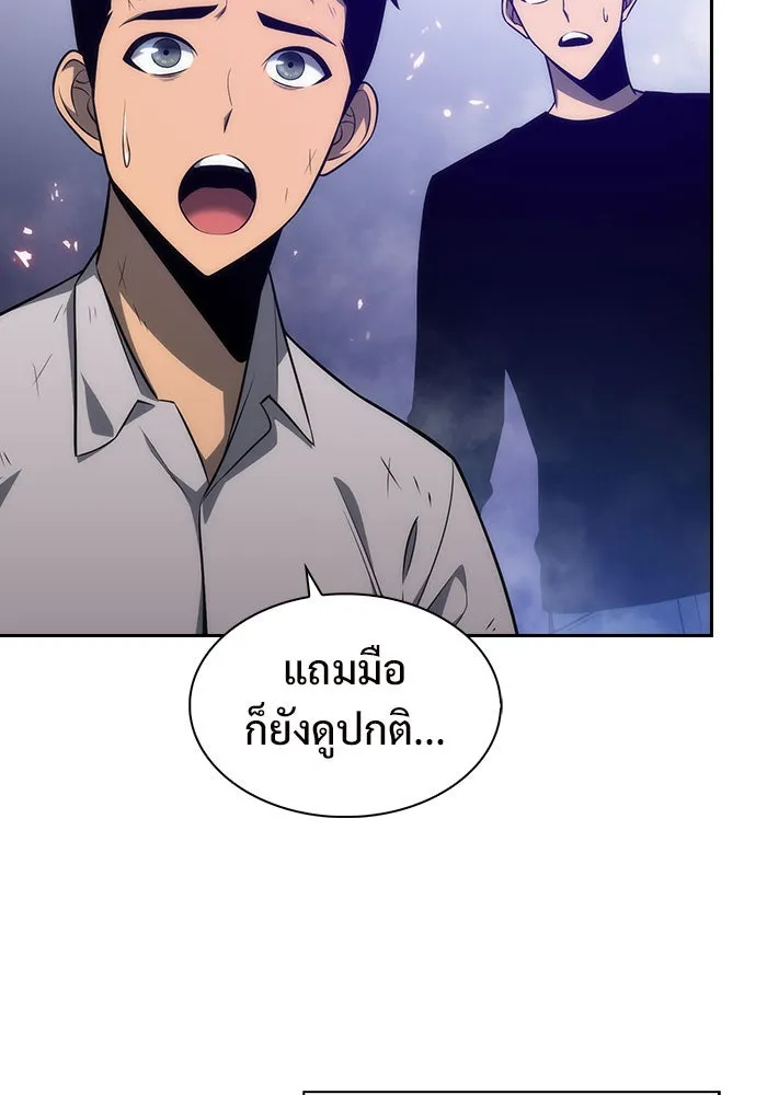 ผู้เล่นหน้าใหม่เลเวลแมกซ์ ตอนที่ 6 พิพิธภัณฑ์กลางแห่งชาติ (2) รูปที่ 14