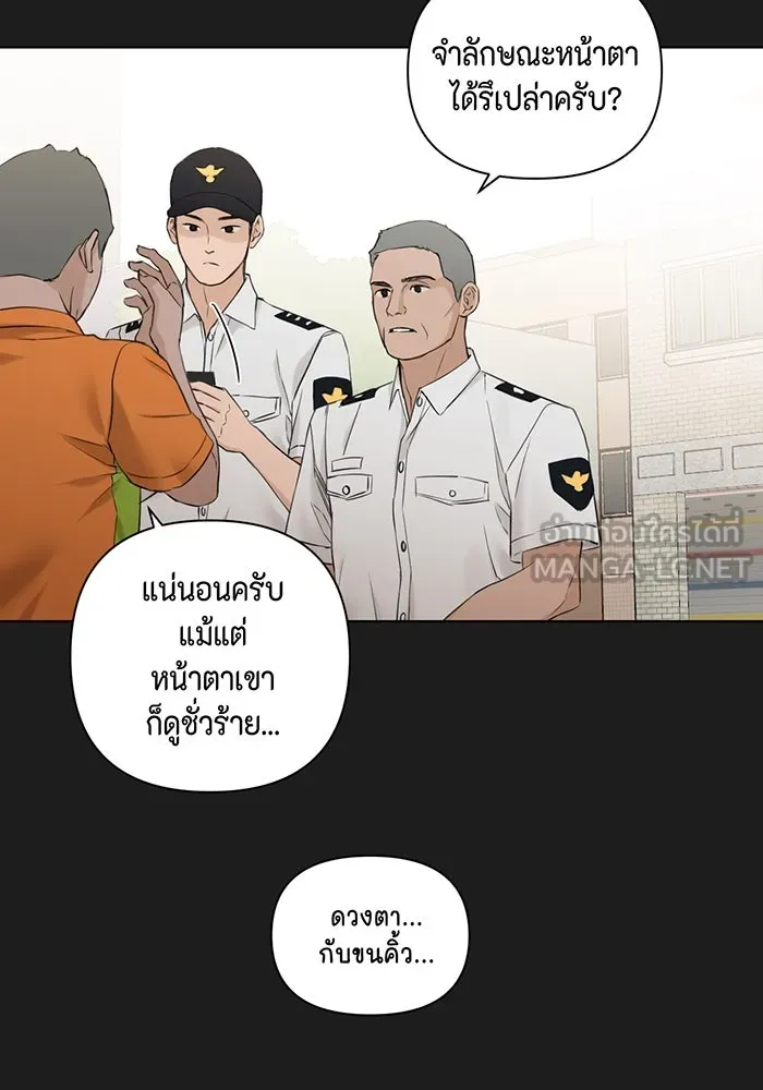 เพียงรุ่งอรุณ ตอนที่ 25 รูปที่ 39