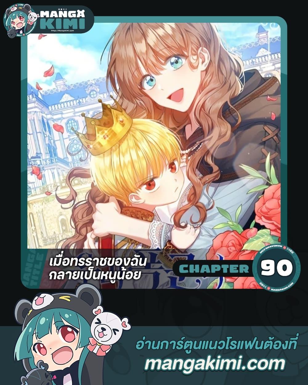 Manga-lc-com อ่านมังงะ อ่านการ์ตูน ออนไลน์ ฟรี Our Tyrant Became Young ตอนที่ 1 2 3 4 5 6 7 8 9 10 11 12 13 14 ฟรี ไม่มีโฆษณา Manga-lc - อ่าน มังงะ อ่าน การ์ตูน ออนไลน์ อ่านมังงะ ฟรี