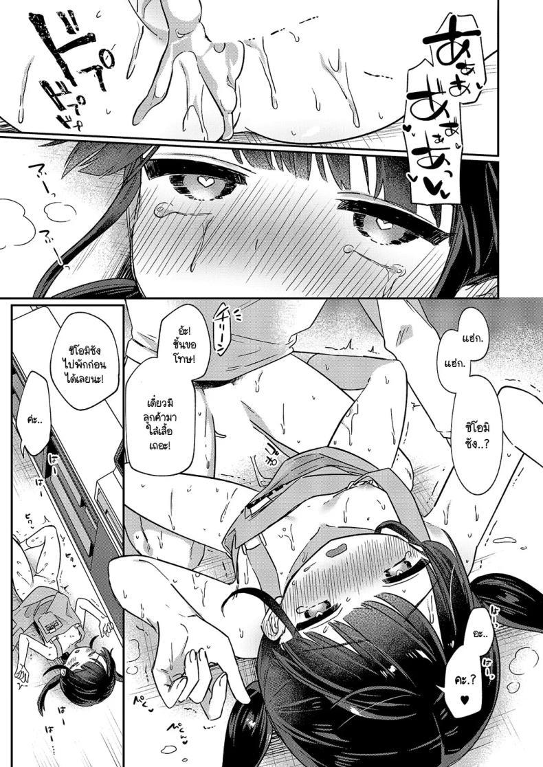 Doujin-Lc- อ่าน โดจิน มังฮวา เกาหลี ญี่ปุ่น จีน แปลไทย ชิโอมิซังเป็นเด็กใจถึง [Sumidumi] Baitochuu no yuuwaku ตอนที่ 1 2 3 4 5 6 7 8 9 10 11 12 13 14 ฟรี ไม่มีโฆษณา อ่าน โดจิน Manhwa เกาหลี ญี่ปุ่น จีน เรามีครบ คัดมาให้เน้นๆ โดจิน 18+ รับประกันความฟินโดย  Doujin Lc
