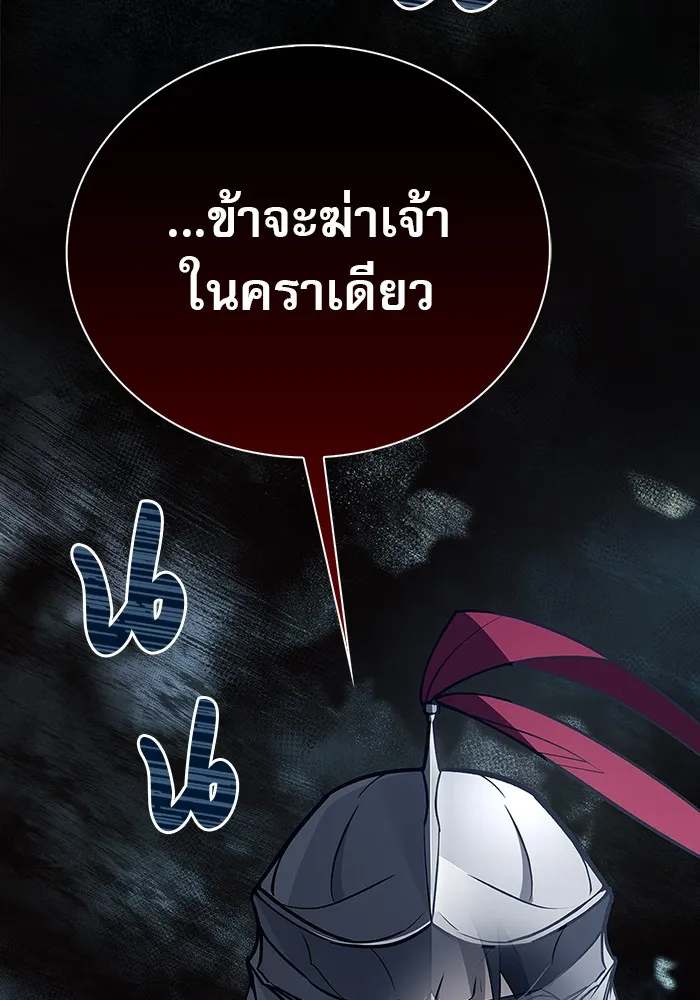 ผมไม่ได้เก่งอย่างที่คิด ตอนที่ 12 รูปที่ 4