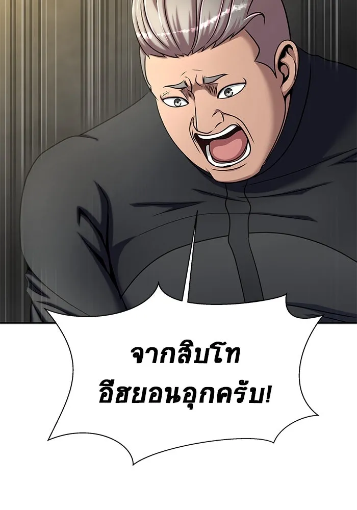 เพลเยอร์นักกินเหล็ก ตอนที่ 34 รูปที่ 121