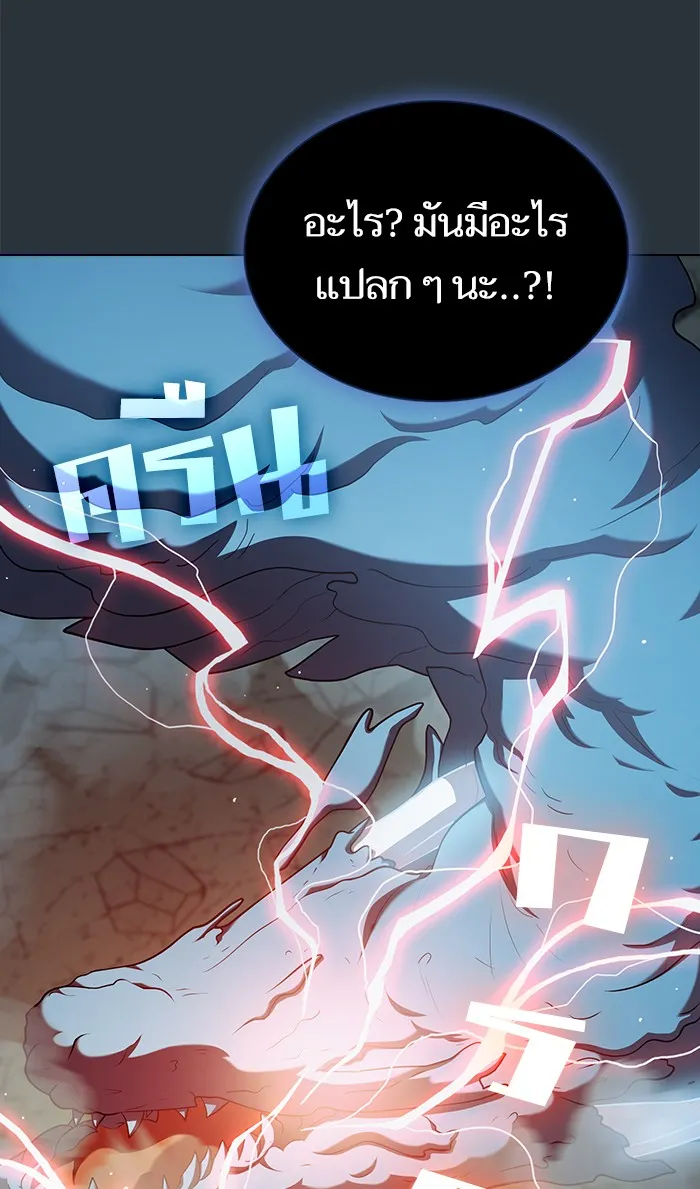 ผู้เล่นขั้นเทพแห่งหอคอยฝึกสอน ตอนที่ 88 รูปที่ 91