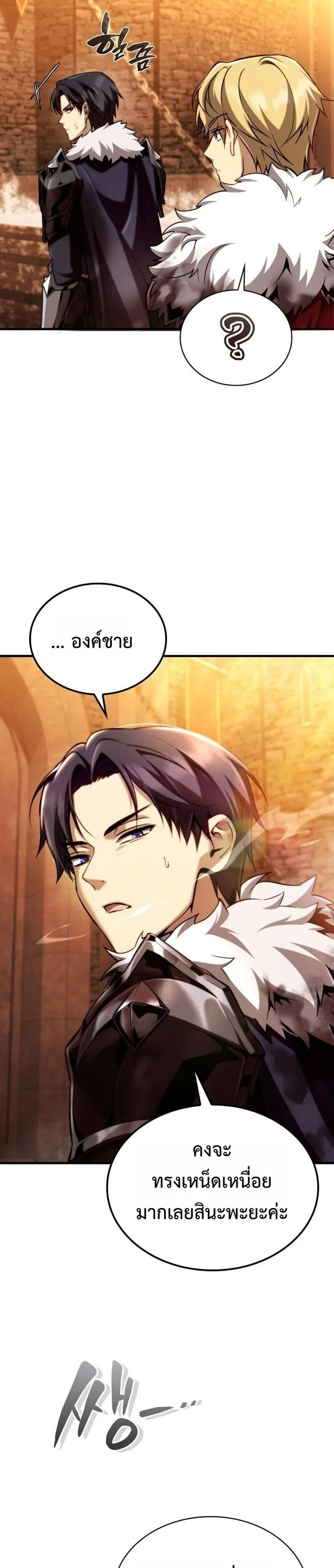 I Became The Rogue First Prince เทพดาบอย_างข_าด_นกลายเป_นองค_ชายสวะซะง_น ตอนที่ ตอนที่ 26 รูปที่ 30