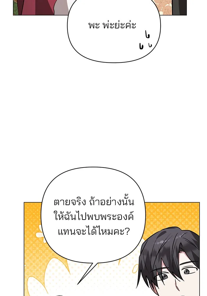 อะคาเดมีนี้เห็นทีจะเจ๊ง ตอนที่ 57 รูปที่ 64