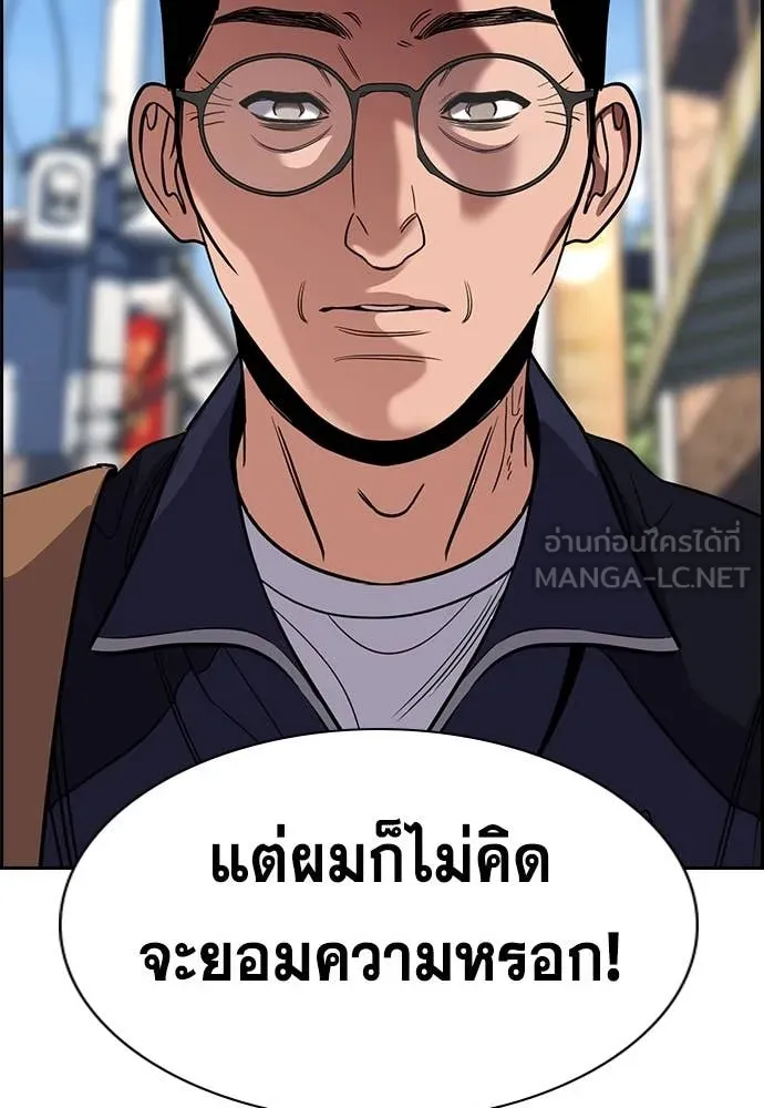 การศึกษาที่แท้จริง ตอนที่ 226 รูปที่ 66