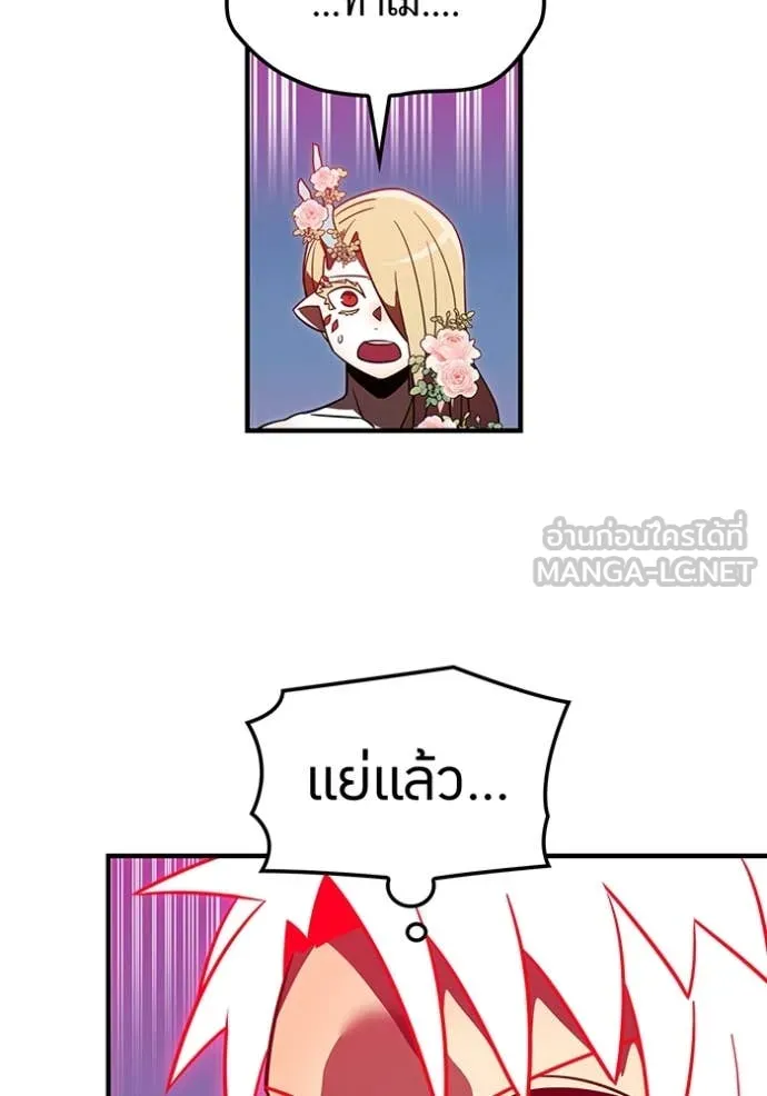 เพลเยอร์เลือดเทวะ ตอนที่ 85 รูปที่ 75