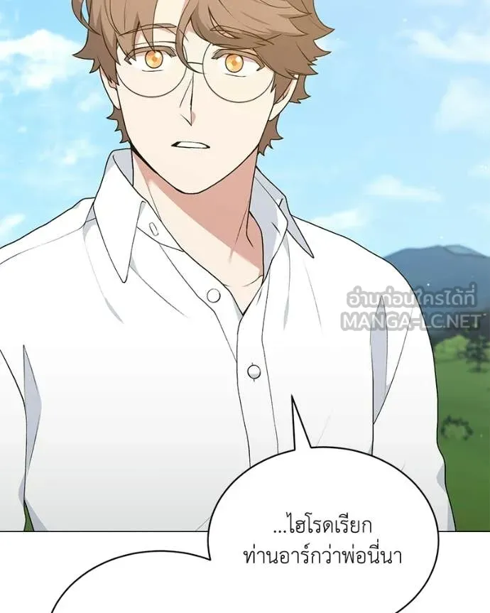 คนสวนโลกฮันเตอร์ ตอนที่ 93 รูปที่ 21