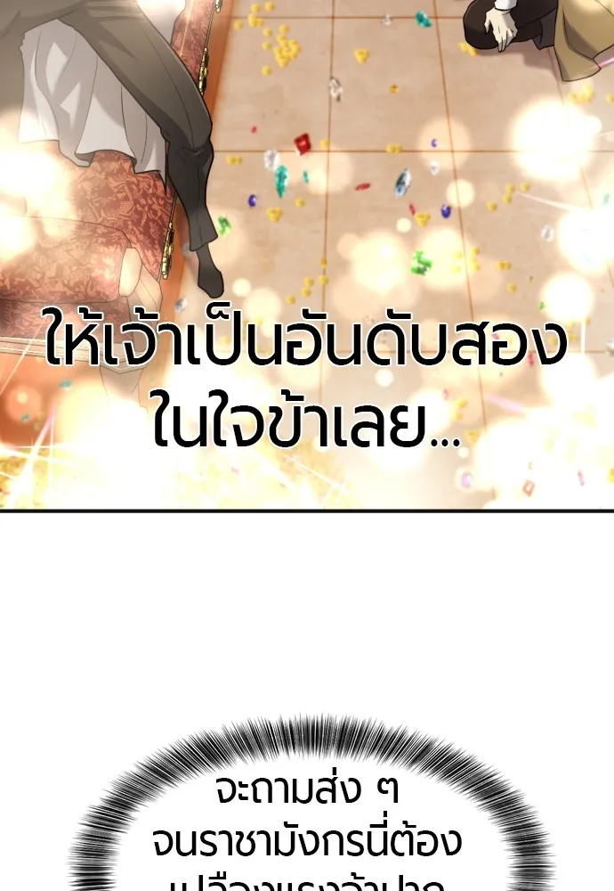 ยอดสถาปนิกผู้พิทักษ์อาณาจักร ตอนที่ 121 รูปที่ 94