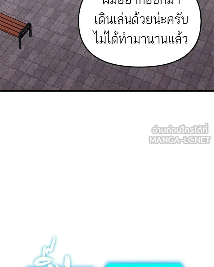 โทษที พื้นที่นี้ ตอนที่ 26 รูปที่ 149
