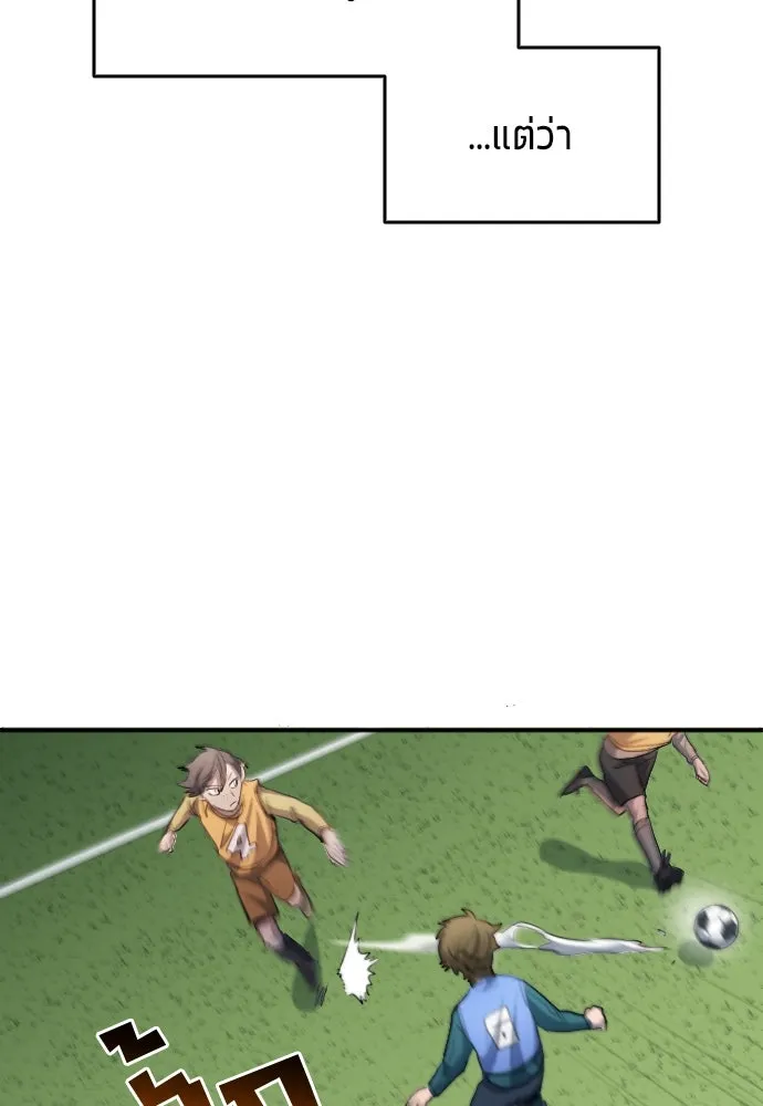 นักเตะแข้งสวรรค์ ตอนที่ 21 รูปที่ 52