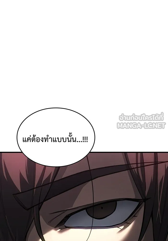 เกิดใหม่พร้อมพลังแห่งราชัน ตอนที่ 121 รูปที่ 147